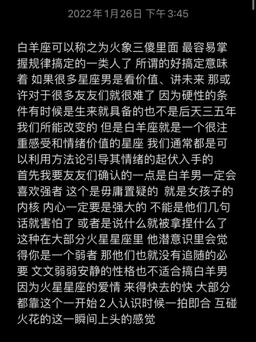 打动白羊座男生的招数有哪些?