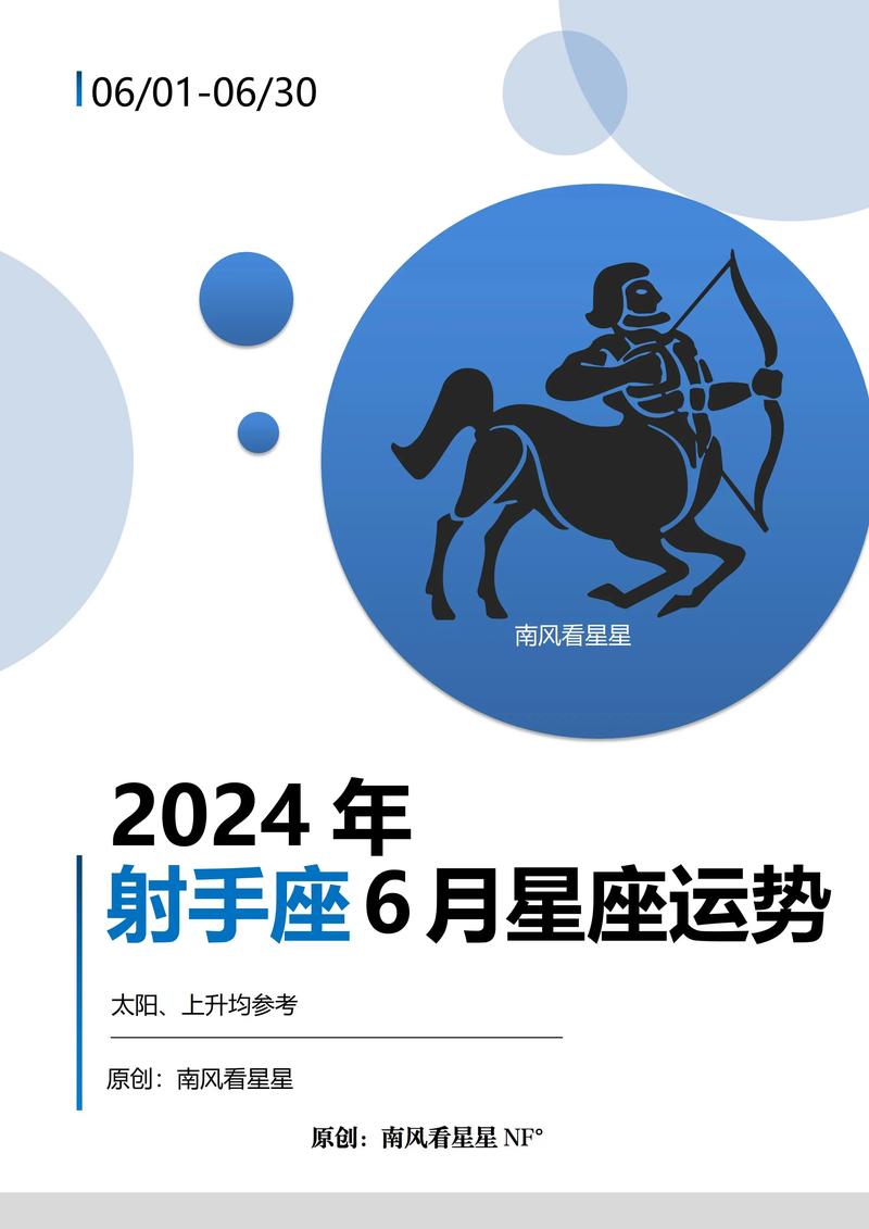 射手座命中注定的真爱？射手座命中注定的真爱2021年