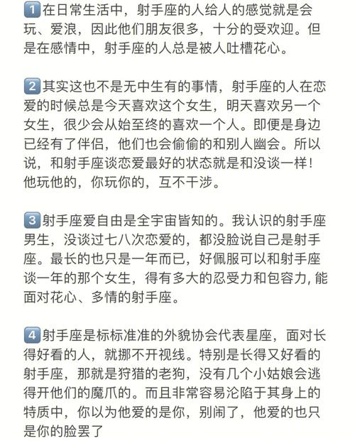 射手座命中注定的真爱？射手座命中注定的真爱2021年