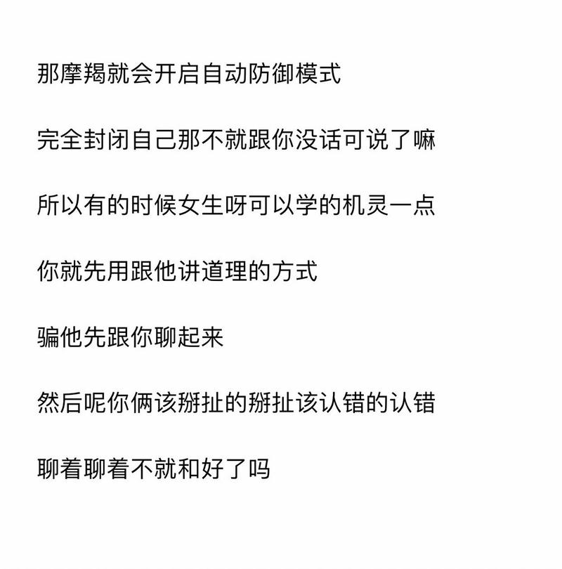 在感情中,摩羯座的女生在碰到感情问题的时候,是怎么处理的?