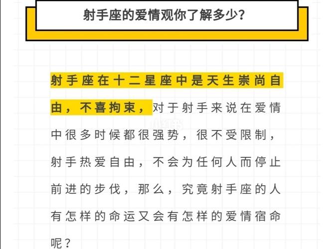 射手座男人的性格和爱情（射手座男人的性格和爱情关系）