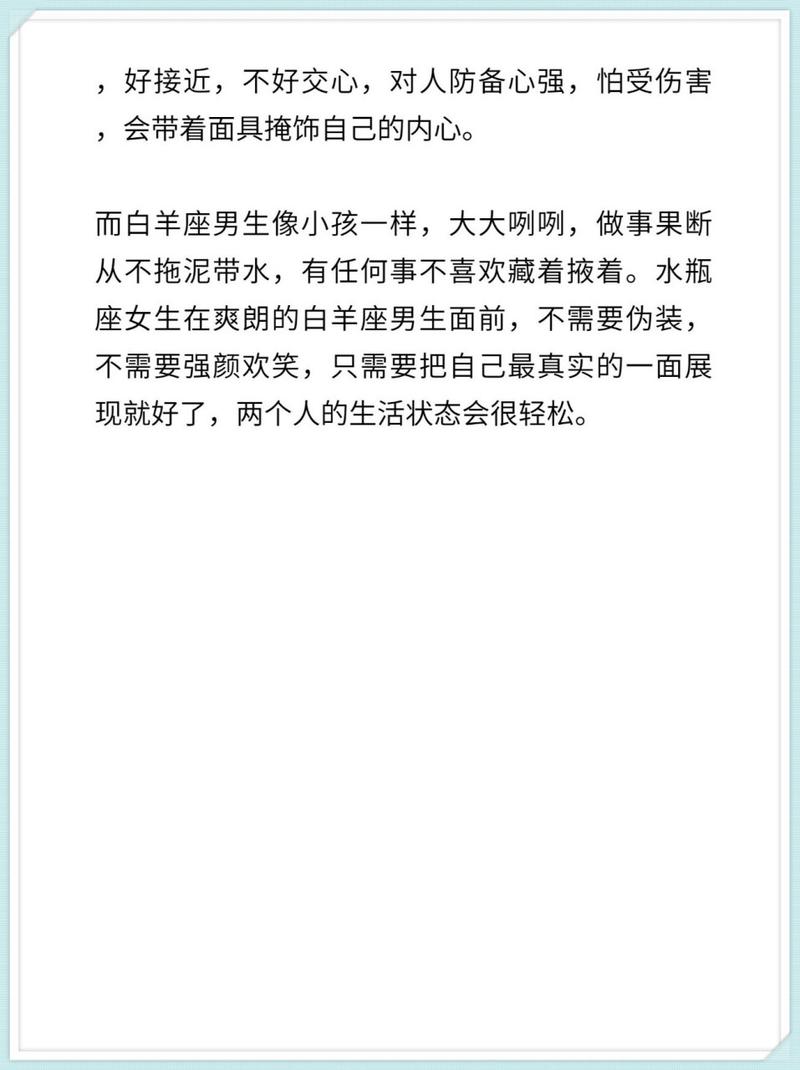 水瓶女嫁谁最幸福，水瓶女嫁谁最幸福呢