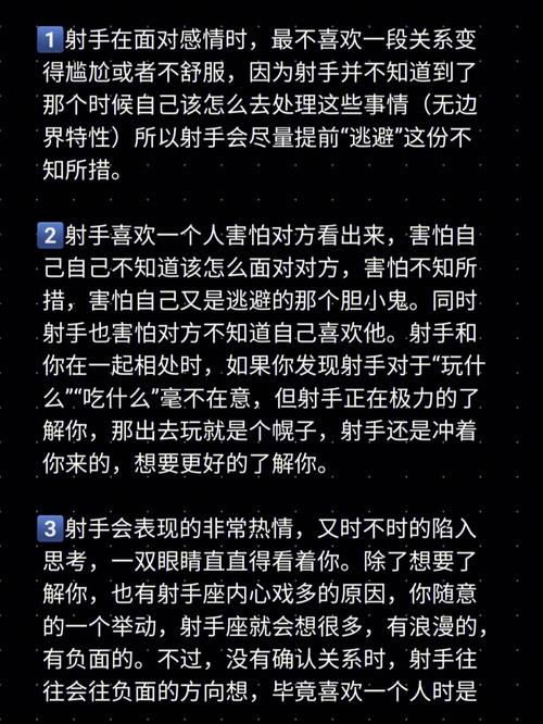 射手座男生喜欢一个人的表现准到爆