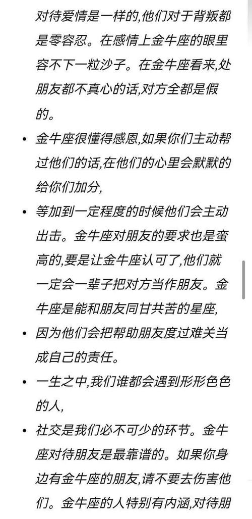 金牛座最大弱点？金牛座的婚姻最终归宿