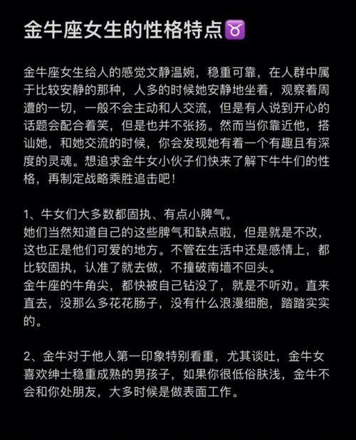 金牛座最大弱点？金牛座的婚姻最终归宿