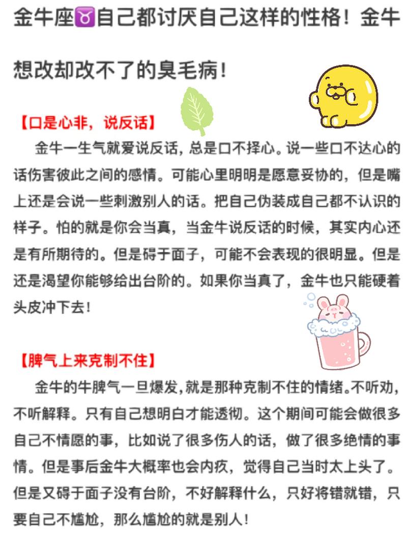 金牛座最大弱点？金牛座的婚姻最终归宿