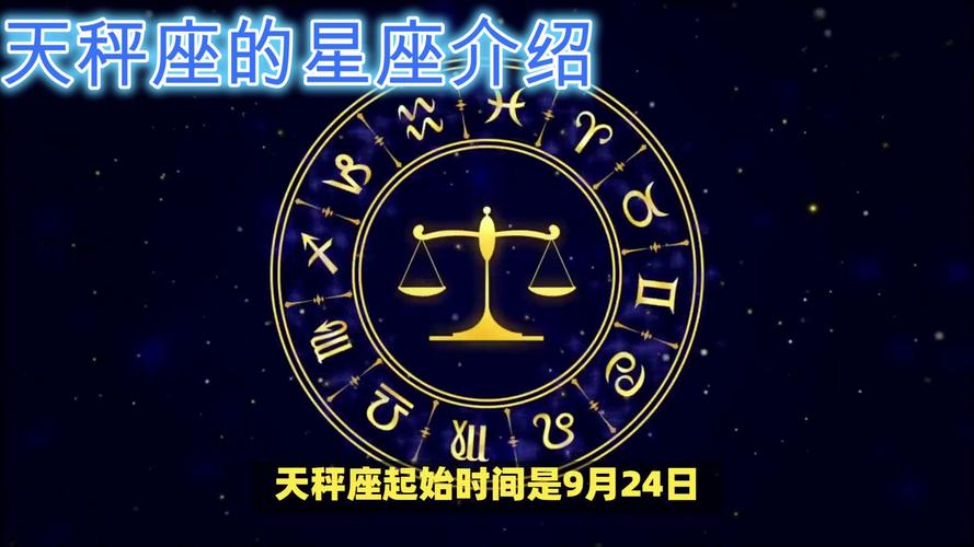 和他们在一起会幸福,唯一宠天秤座的星座有哪些?