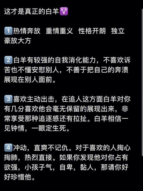 白羊座最烦什么样的人