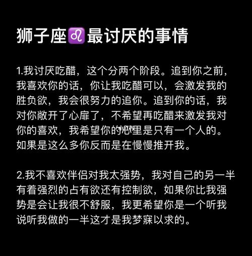 狮子座最讨厌别人身上的哪些缺点