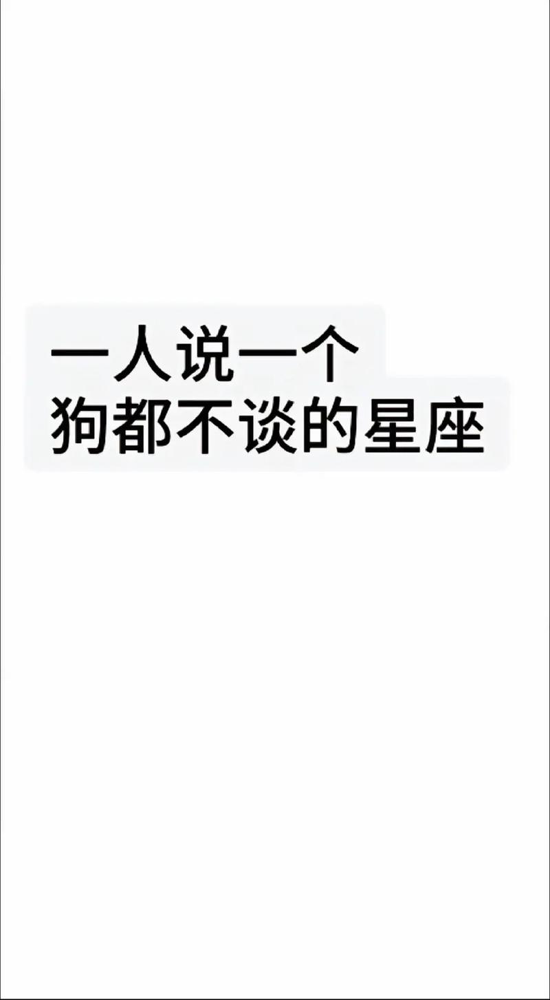 在十二星座中你最讨厌谁?