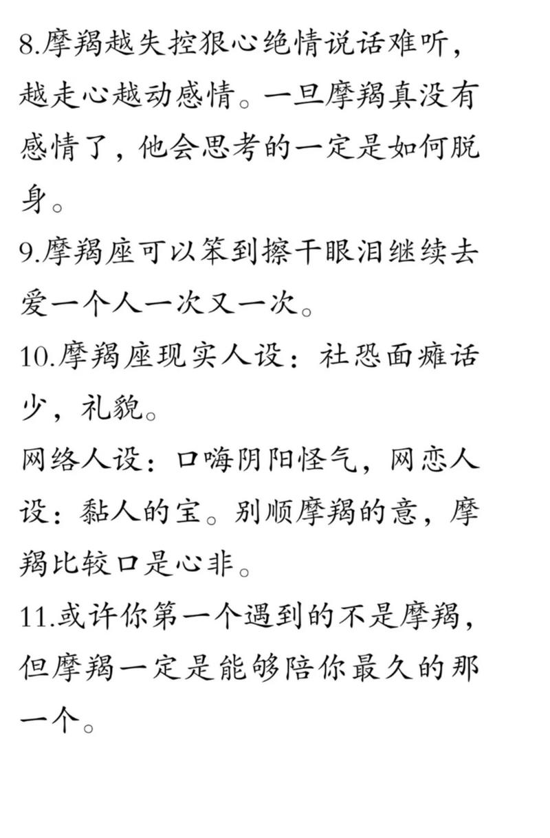 摩羯座的男生会不会喜欢天蝎座的女生呢?他到底是怎么想的呢?