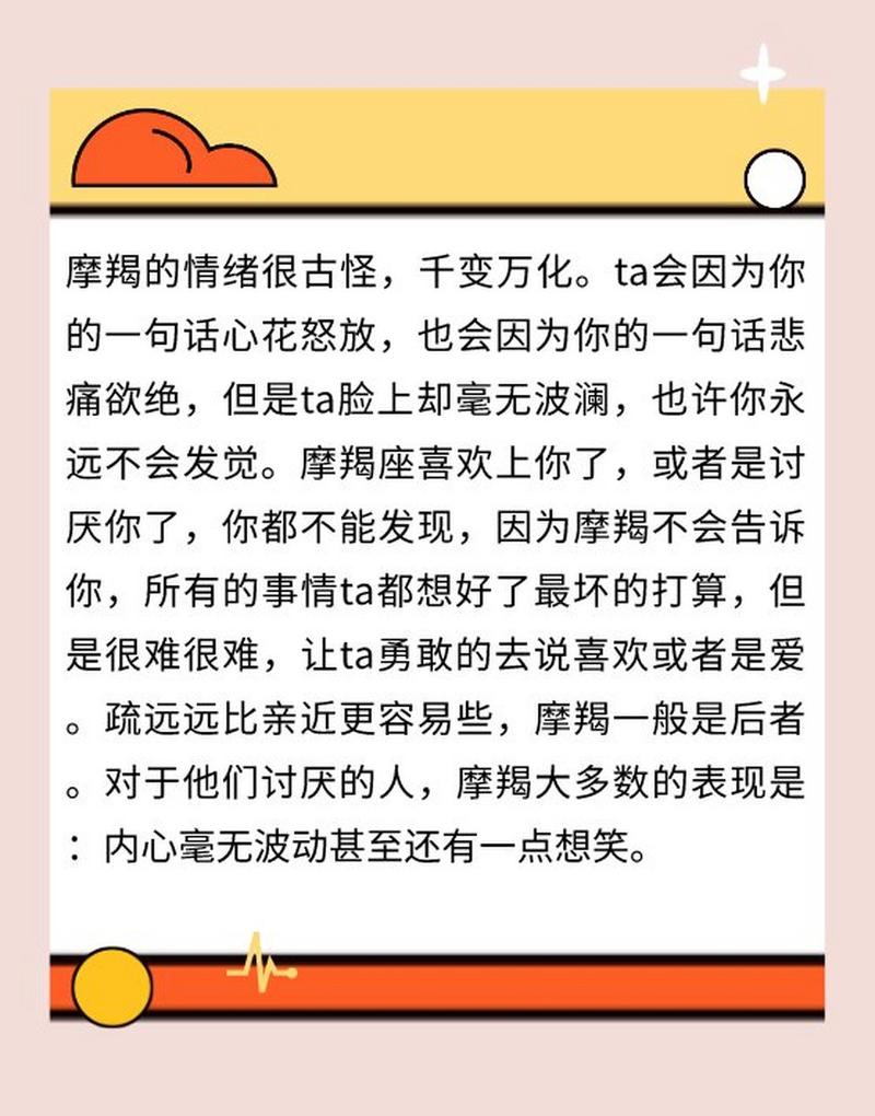 摩羯座怪癖,你占了几条?