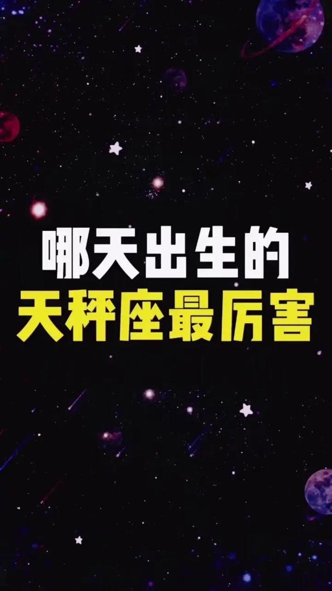 十二星座相对应的出生日期?