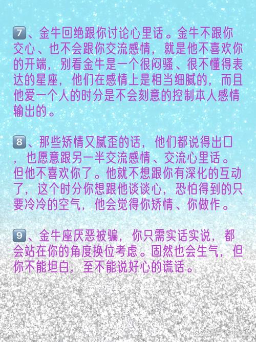 金牛座开始反感你了，金牛座讨厌你还有救吗