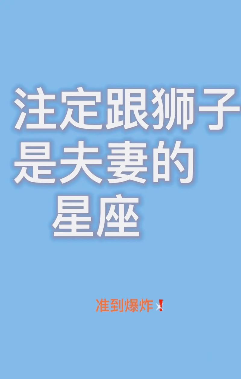 狮子座和什么座最配,狮子座最配星座