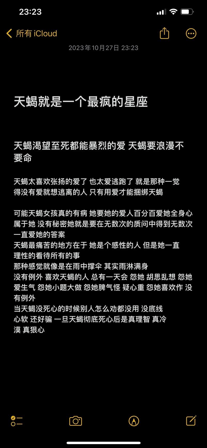 得精神病比较多的星座,哪个星座最容易患精神方面的疾病?