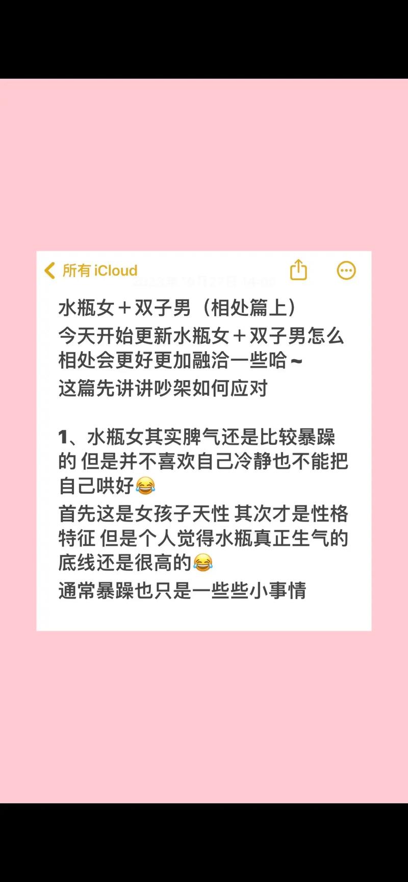 你知道哪几个星座才是水瓶座的唯一,会成为水瓶座命定情的人吗?