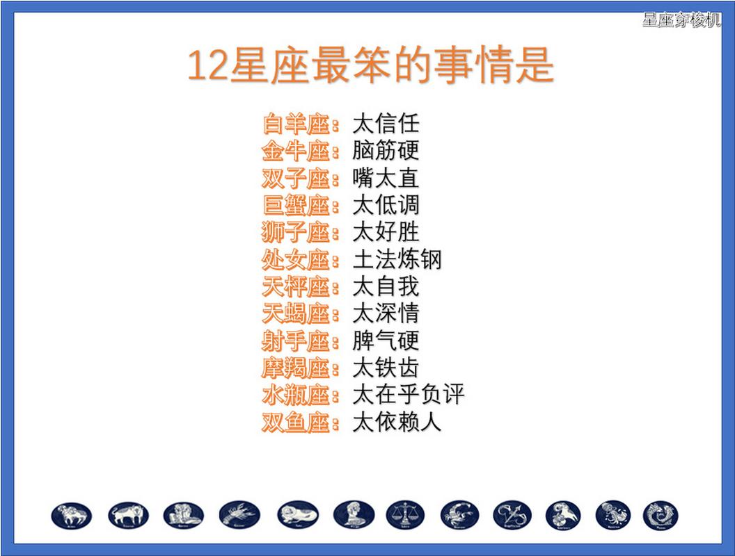 几号出生的双子座最笨？几号出生的双子座最厉害