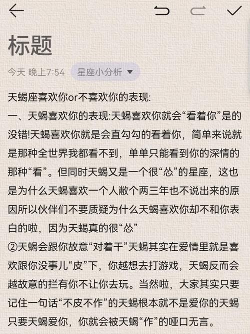 比较高冷,开始默默关注关心,如何判断天蝎座喜欢你?