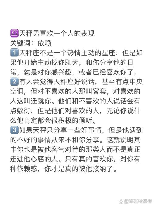 天秤男真爱和玩的区别天秤男真爱一个人的表现