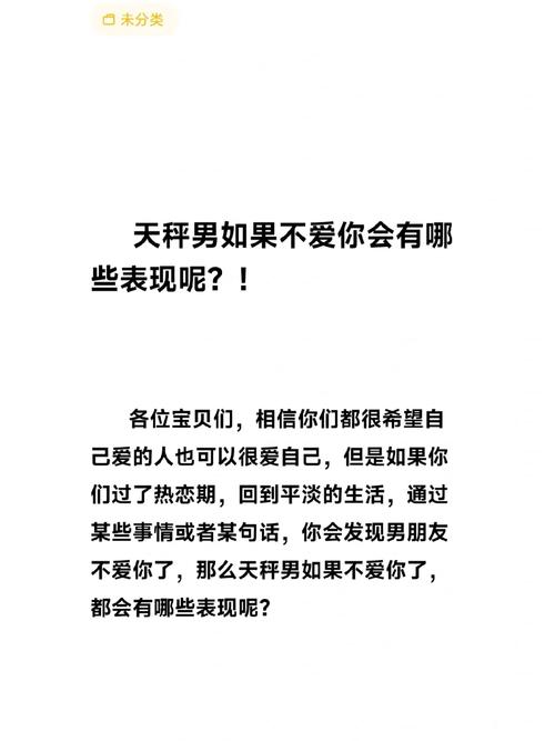 天秤男喜欢一个人的表现