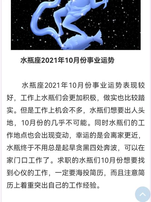 2021年水瓶座下半年太可怕了，2021年水瓶座下半年的运势