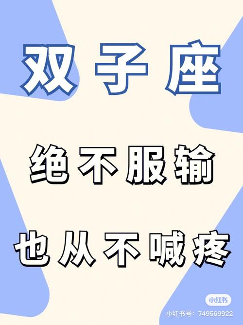 降得住双子座的三大星座