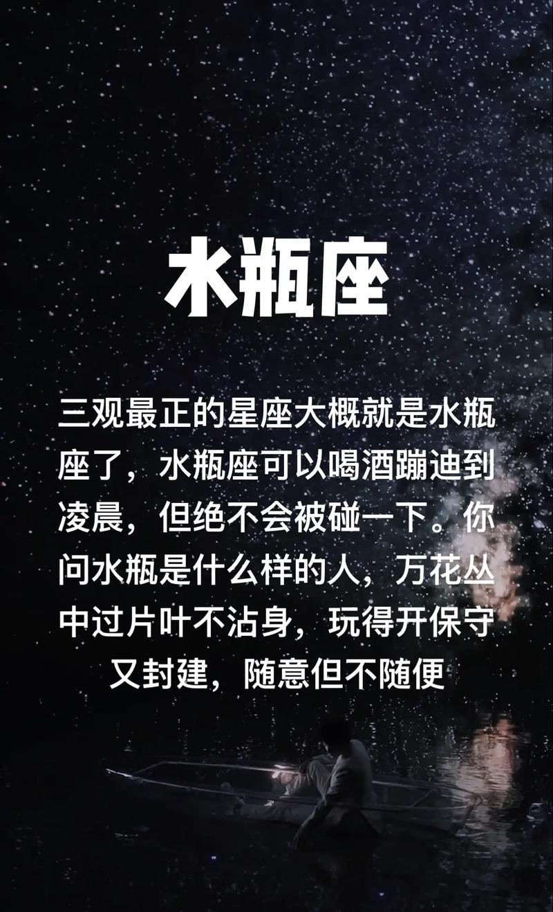 把水瓶伤的最惨的星座，唯一管得住水瓶座的星座