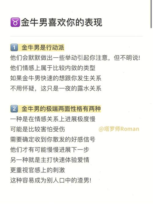 金牛男一眼就喜欢的长相，金牛男喜欢一个人的眼神