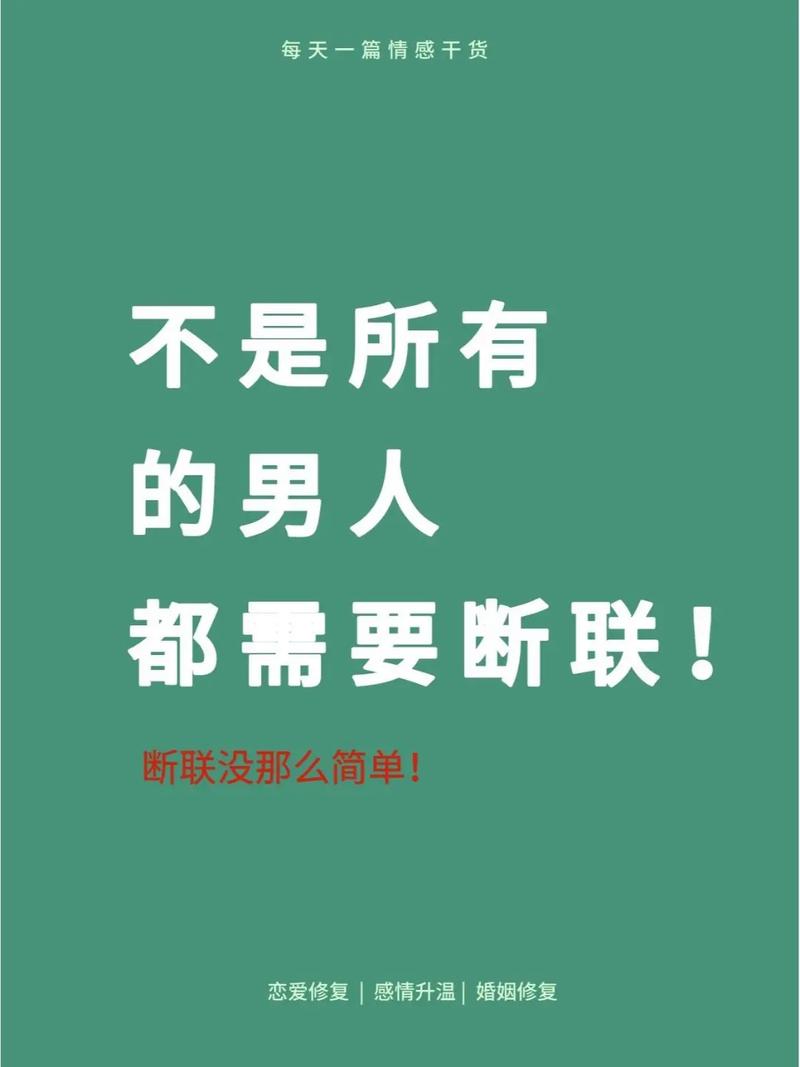 收服金牛男一定记得断联,屏蔽你但没删除你的金牛男人心态