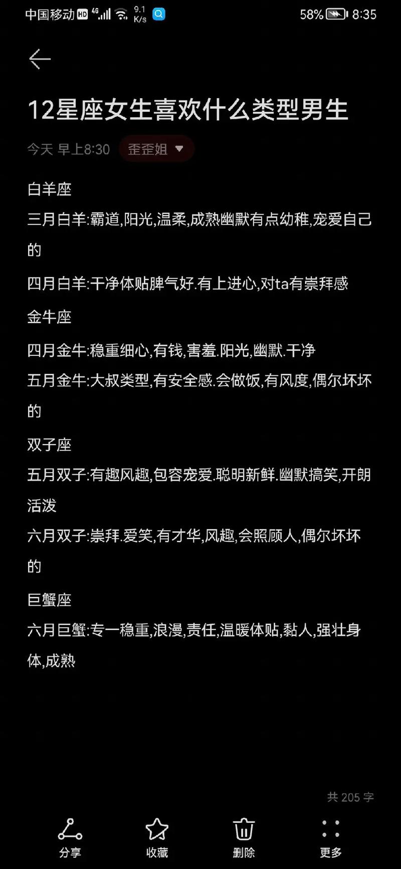 摩羯座最强科目是什么