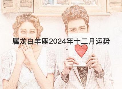 白羊座运势2021年下半年？白羊座运势2020年下半年运势详解