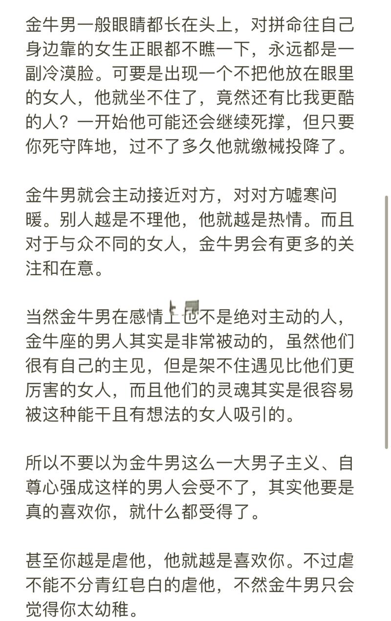 金牛男爱你的四个阶段，金牛男爱一个人的细节