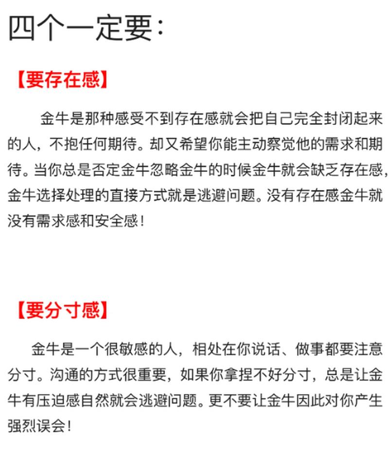 爱到深处不能离,金牛座男离不开你的表现有哪些?