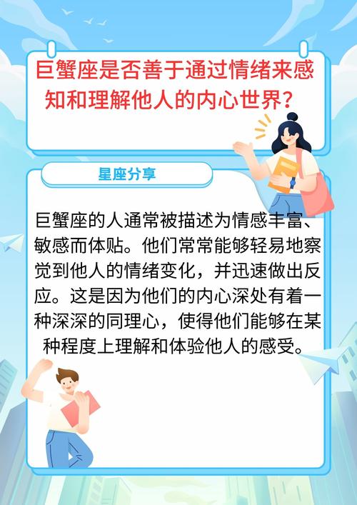 巨蟹女会轻易给睡吗