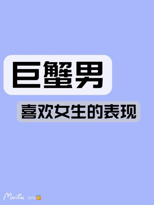 巨蟹女容易跟谁睡