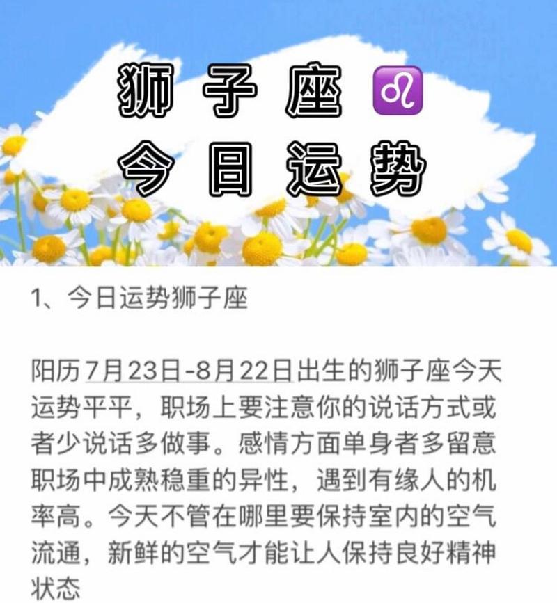 狮子座今日麻将运势