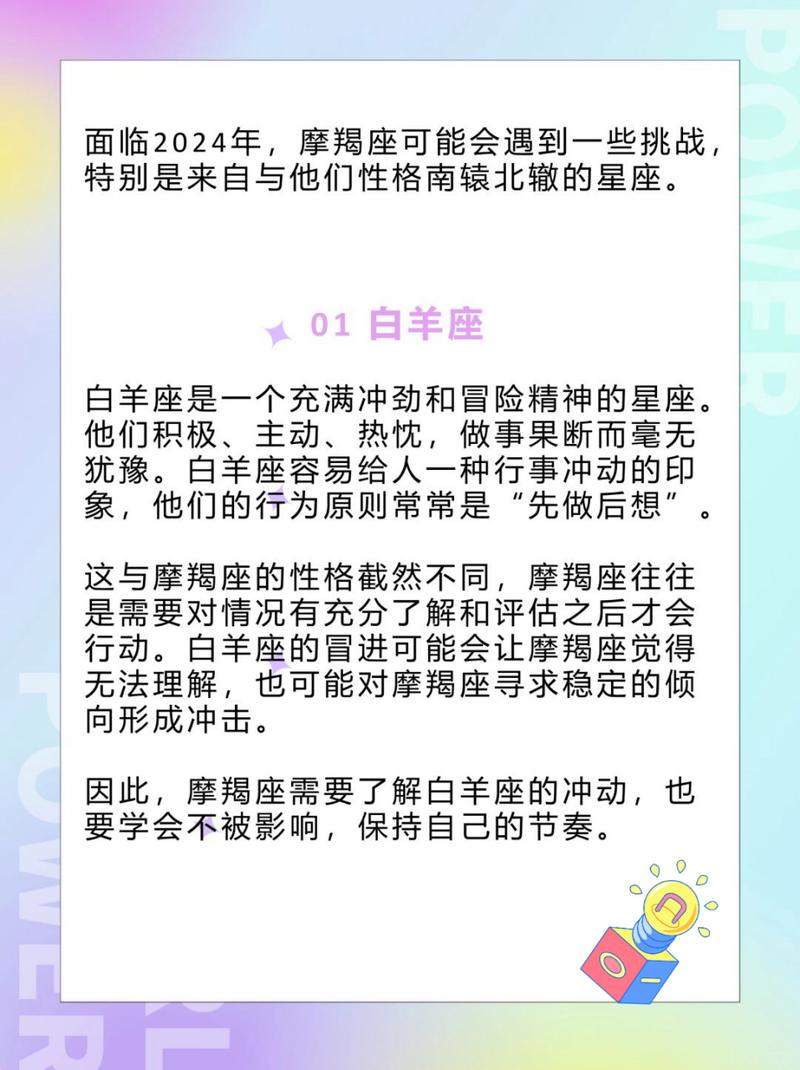 摩羯座躲不过的情劫（2024摩羯座躲不过的情劫）