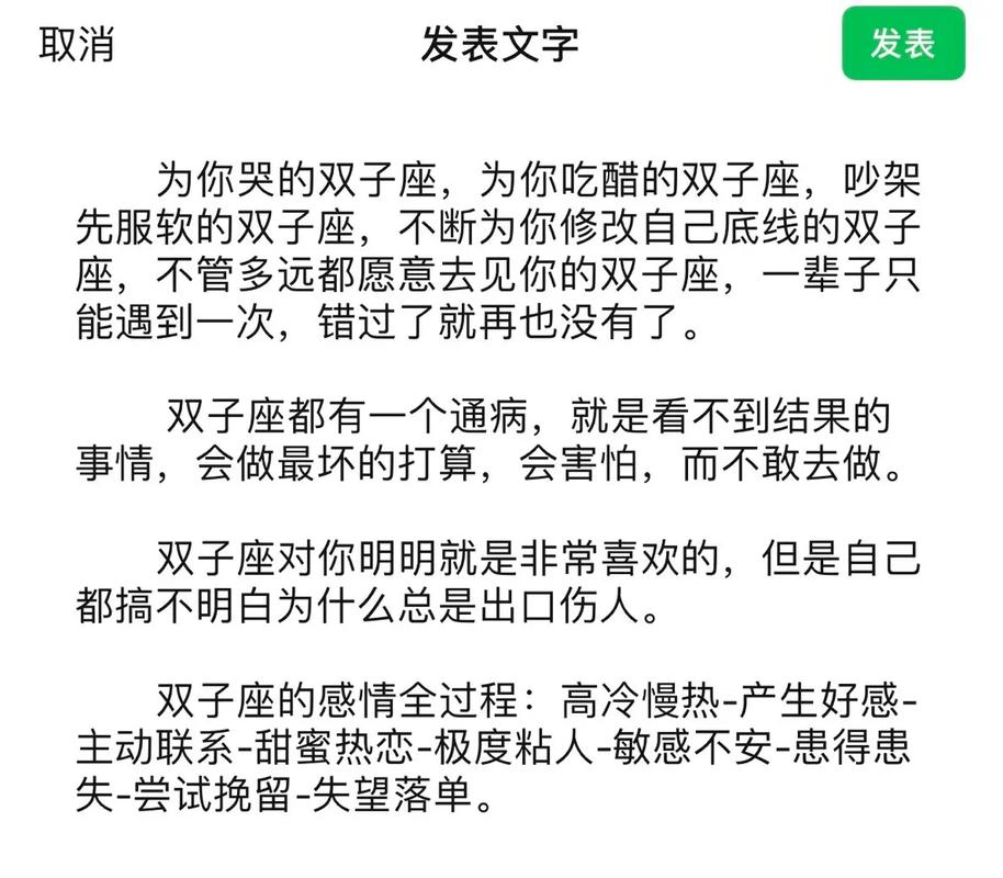 双子座害怕失去一个人表现？双子座男害怕失去一个人表现