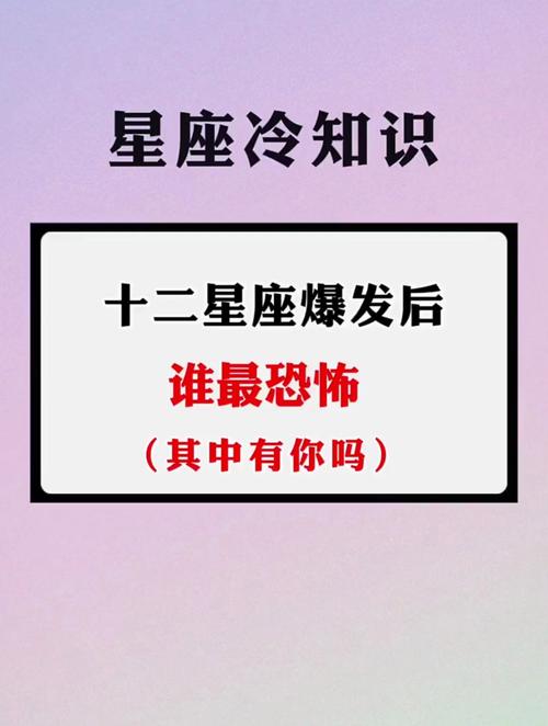 在大家眼里,疯狂起来最可怕的星座是什么?