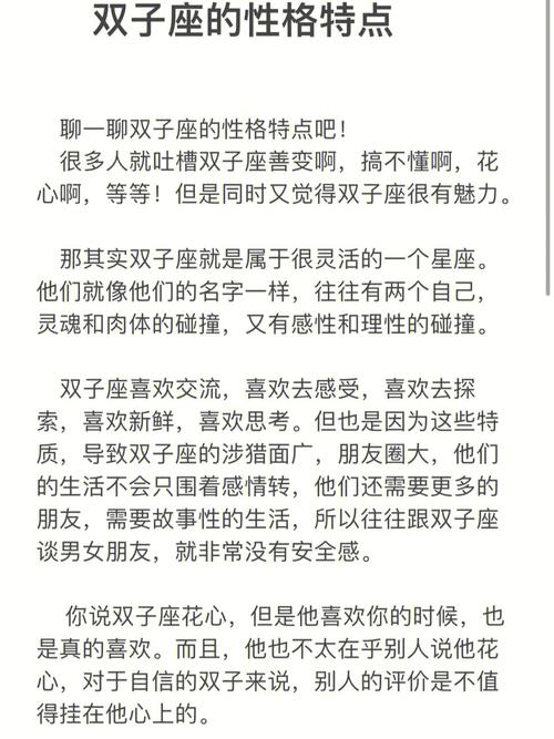 双子座男生的性格脾气？双子座男生的性格脾气和弱点