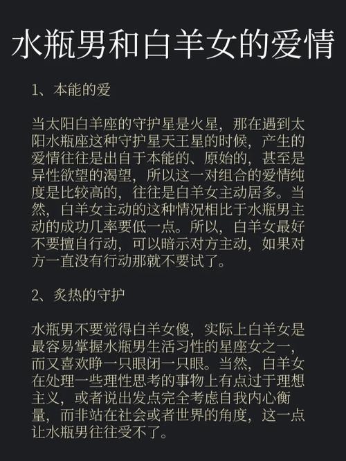 值得白羊座一生深爱的星座,能让白羊座爱得深沉的星座