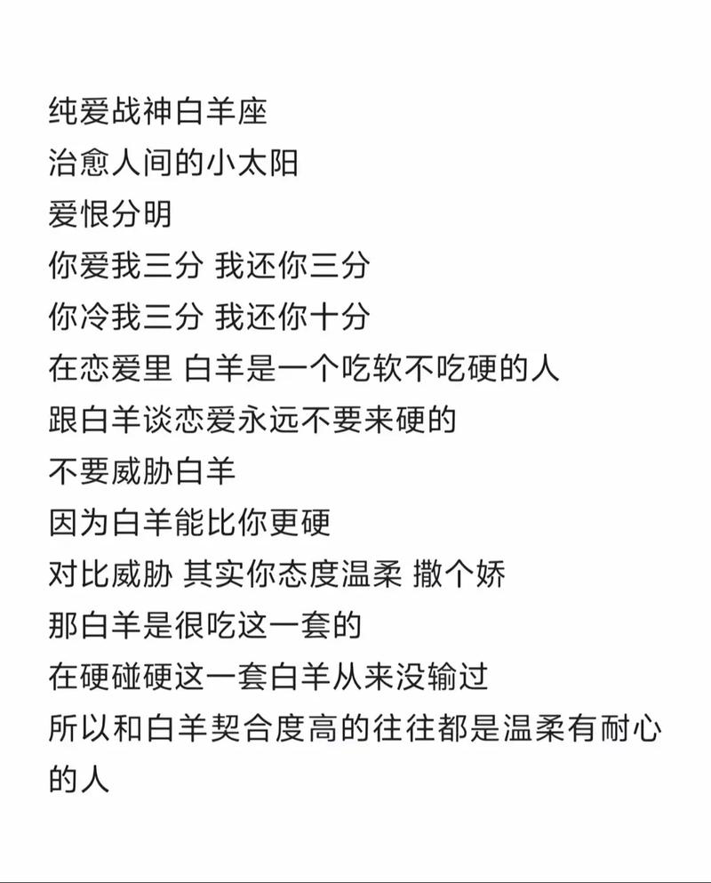 十二星座中,只要一爱上白羊座,便会沉迷其中的星座有哪些?