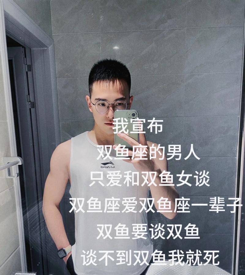 双鱼女离不开什么样的男人