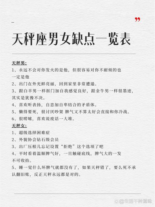 天秤座的男人什么特征？天秤座的男士什么样的个性特征