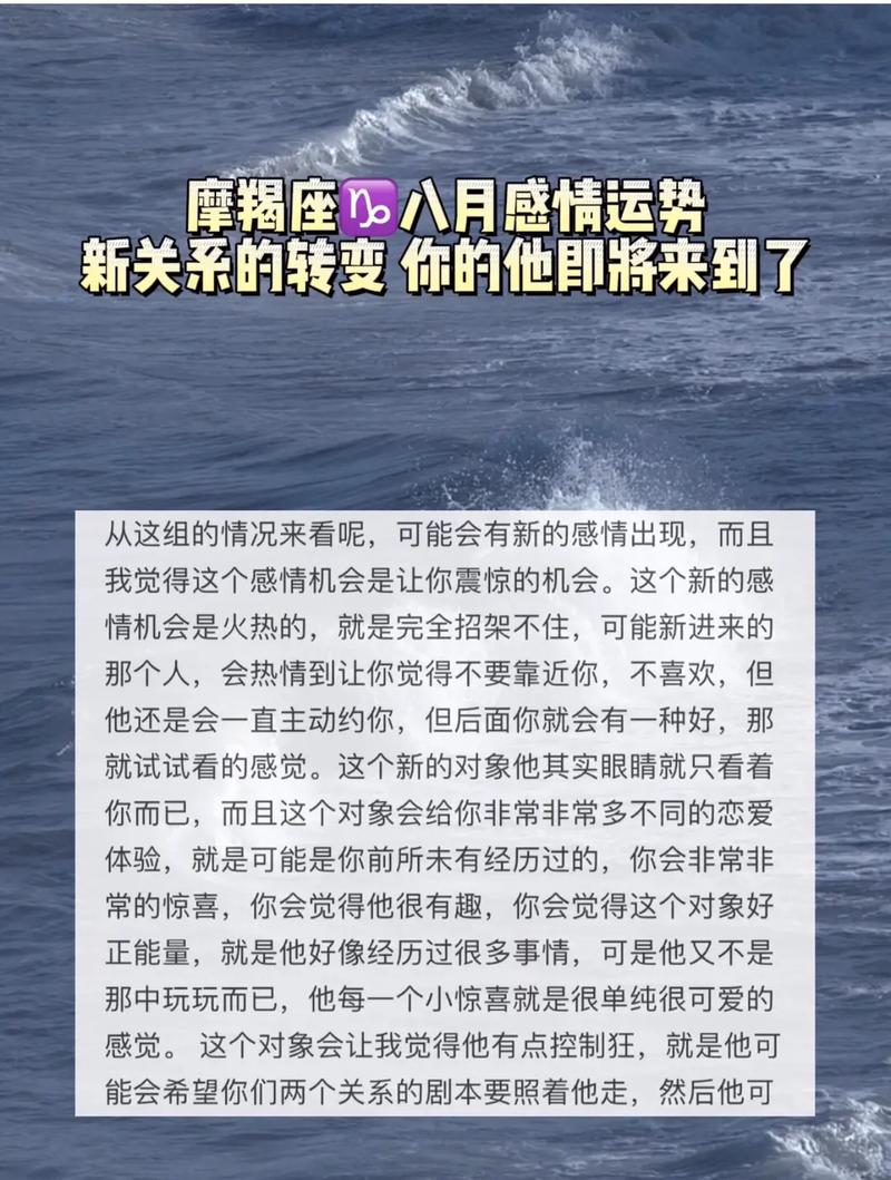 摩羯2023几月有正缘