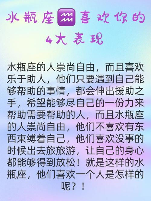 水瓶座男的爱情软肋是什么,一击即中