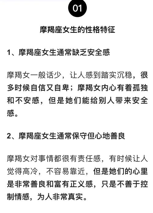 摩羯女的性格与脾气