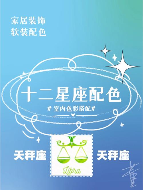 天秤座2021年运势？天秤座2021年运势幸运色