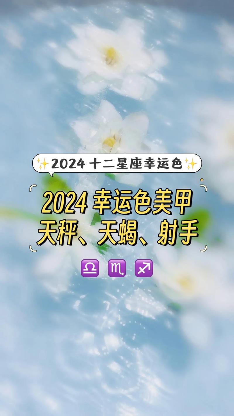 天秤座2021年运势？天秤座2021年运势幸运色